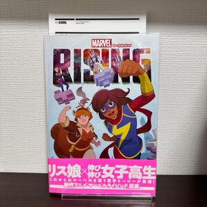 マーベルライジング デビン・グレイソン/〔ほか〕ライター マルコ・フェイラ/〔ほか〕アーティスト 御代しおり/訳
