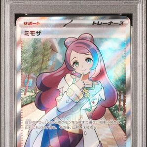 ミモザSR PSA10