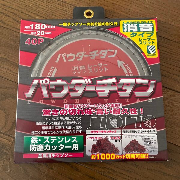 コンドーテック株式会社 パウダーチタン