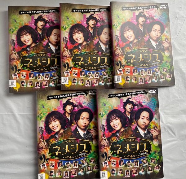 ネメシス DVD 全5巻 レンタルアップ