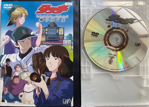 タッチ 風のゆくえ DVD レンタルアップ
