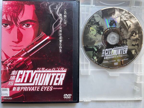 劇場版シティーハンター 新宿プライベート アイズ DVD レンタルアップ
