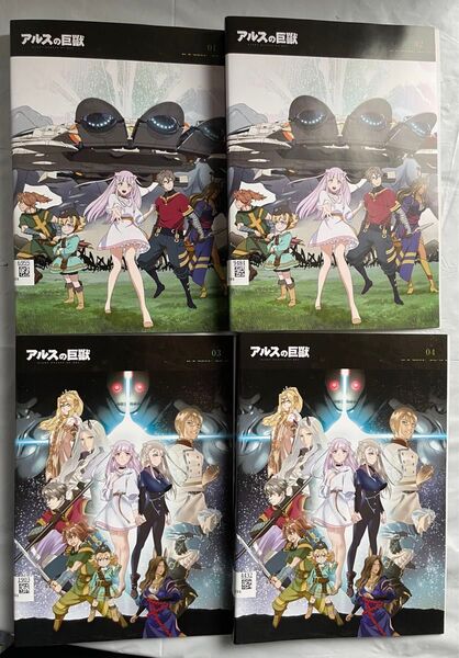 アルスの巨獣 DVD 全巻セット アニメ 全4巻
