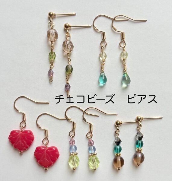 チェコビーズ ピアス 5点セット