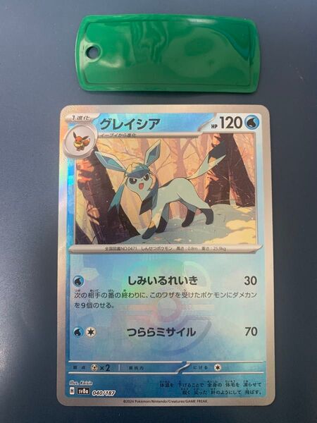 ポケモンカード グレイシア マスターボールミラー