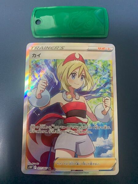 ポケモンカード カイ SR