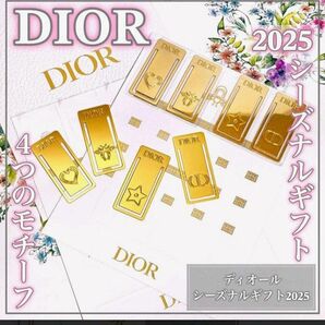 ★とても綺麗です☆≪Dior≫★2025年DIORのシーズナルギフト★ブックマーク【ノベルティ、非売品、新品】