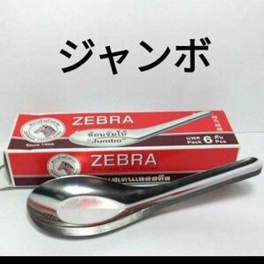 タイ ZEBRA ジャンボ レンゲ 6本