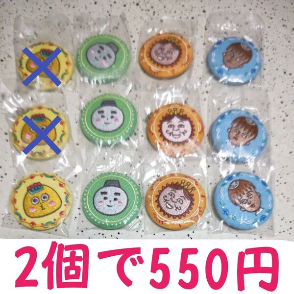 コジコジ 刺繍チャーム キーホルダー 2点で550円