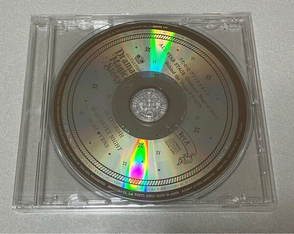 うたプリ ASSDMS 特典CD ver.A