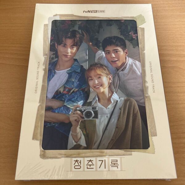 韓国ドラマ 青春の記録 OST
