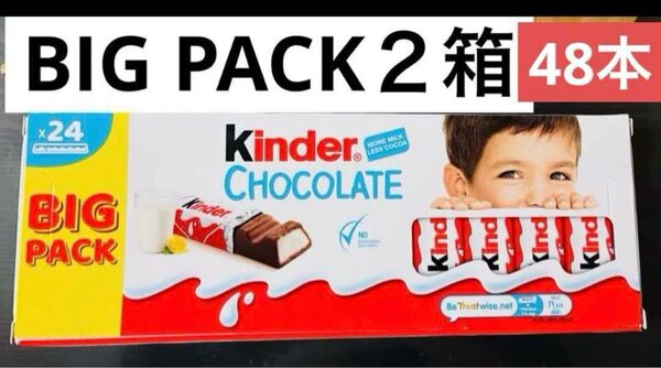Kinder チョコレート ビッグパック 12.5gx24本入り個包装/2箱