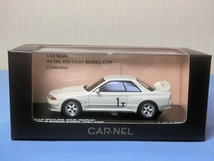 ★☆【CARNEL】1/43 スカイライン GT-R グループA仕様 シェイクダウン テストカー ☆★_画像1