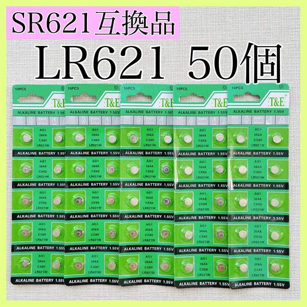 アルカリボタン電池 LR621 50個