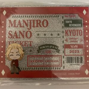 新品未使用 佐野万次郎 東京リベンジャーズ 東リべ アクリルプレート ① 映画村 東映太秦映画村 入場特典 ラメアクリルカード