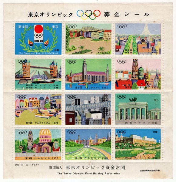 1964年 東京オリンピック ポストカード 4枚1組×5セット レトロ VITA 1964年 東京オリンピック ポストカード 4枚1組×5セット レトロ VITA