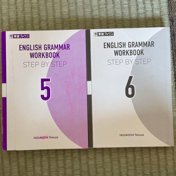 ENGLISH GRAMMAR WORKBOOK 2冊セット