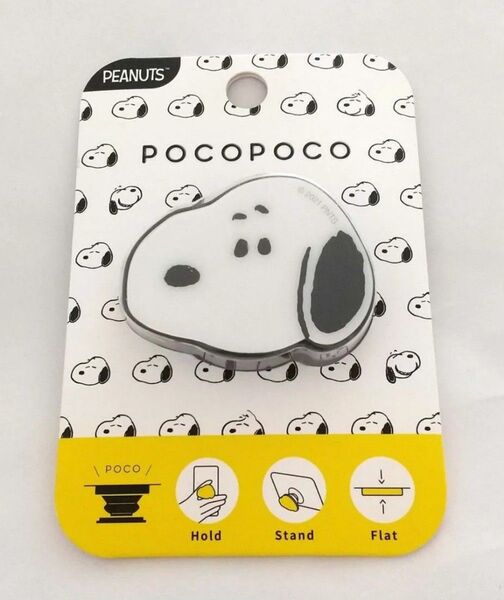 スヌーピー スマホグリップ スマホスタンド pocopoco