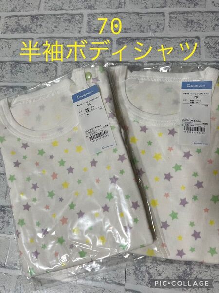 Combi mini 半袖ボディシャツ 70 2枚セット 未使用