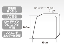 TIOGA 輪行袋 29er ポッド ブラック 輪行バッグ ロード クロスバイク MTB SALE_画像2