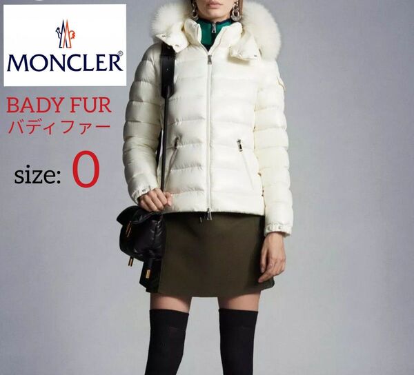 【良品】 MONCLER モンクレール BADYFUR バディファー ダウンジャケット レディース フォックスファー