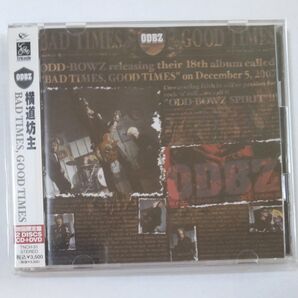 横道坊主 CD + DVD 「BAD TIMES,GOOD TIMES」