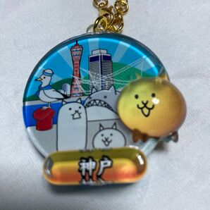 にゃんこ大戦争 ご当地 ぷっクリア キーホルダー【港町】(ポートタワー)