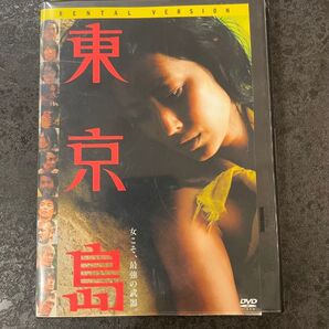 東京島 DVD