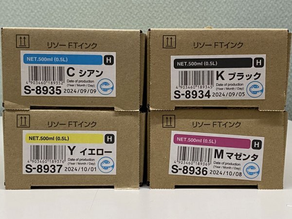 2025年最新】Yahoo!オークション -リソーインクの中古品・新品 2025年最新】Yahoo!オークション -リソーインクの中古品・新品