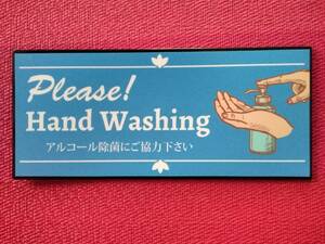 アメリカン雑貨☆お願い★手洗い★Please Hand Washing(除菌お願い)プレート