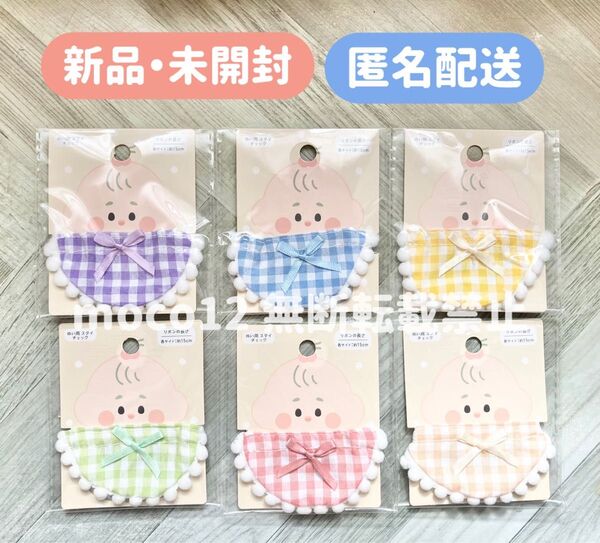 セリア ぬい用 スタイ 推し活 カスタム ドール ドル活 ぬい