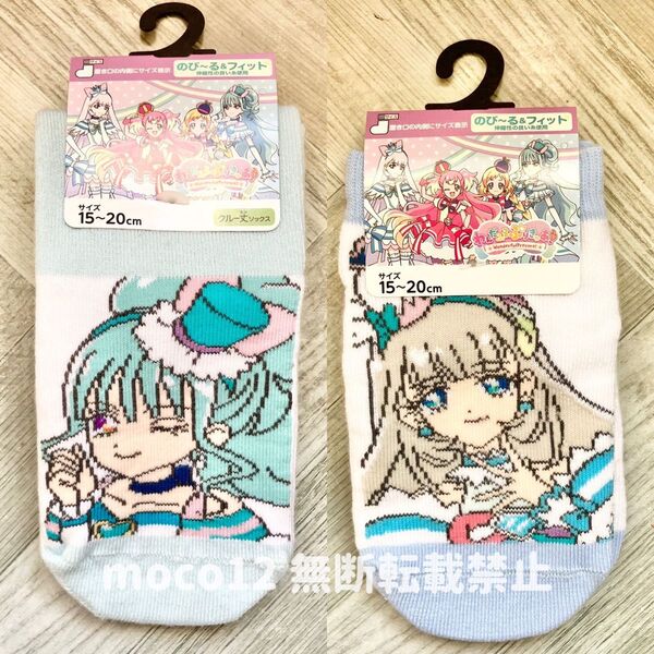 わんだふるぷりきゅあ! 靴下 キッズ プリキュア