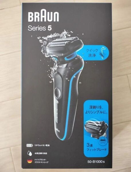 密着シリーズ5 充電式シェーバー 50-B1000s (ブルー)