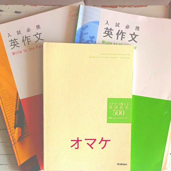 to the Point 四訂版