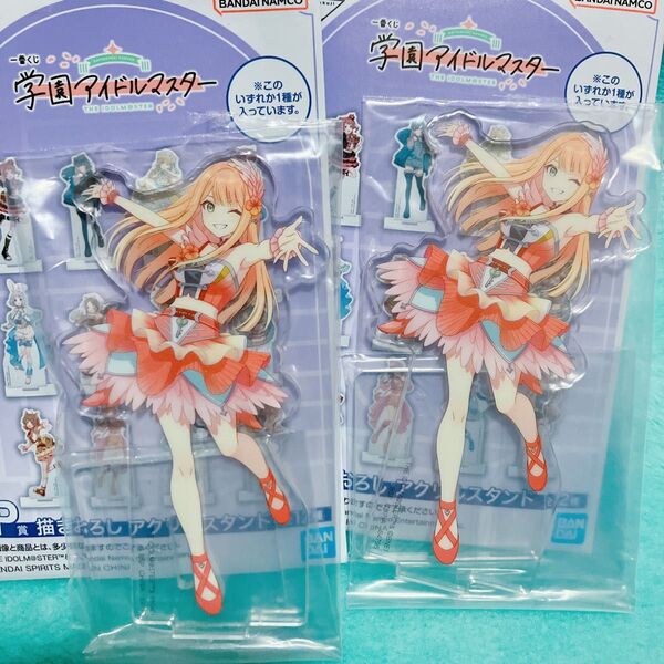 学マス 一番くじ アクスタ