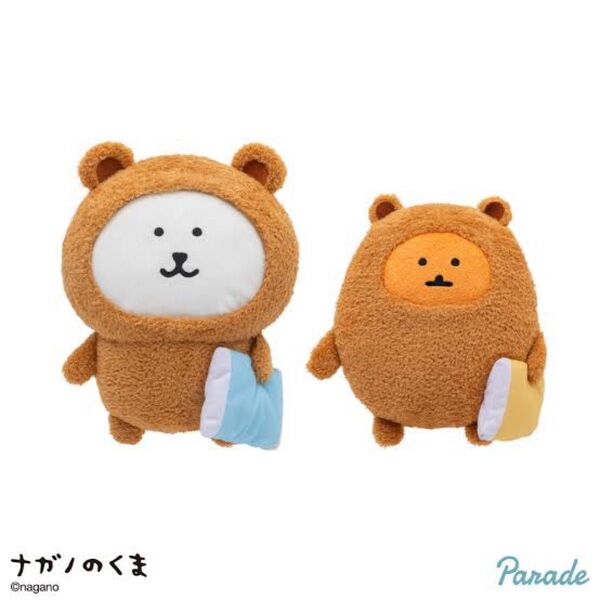 ナガノ 冬眠 ぬいぐるみ