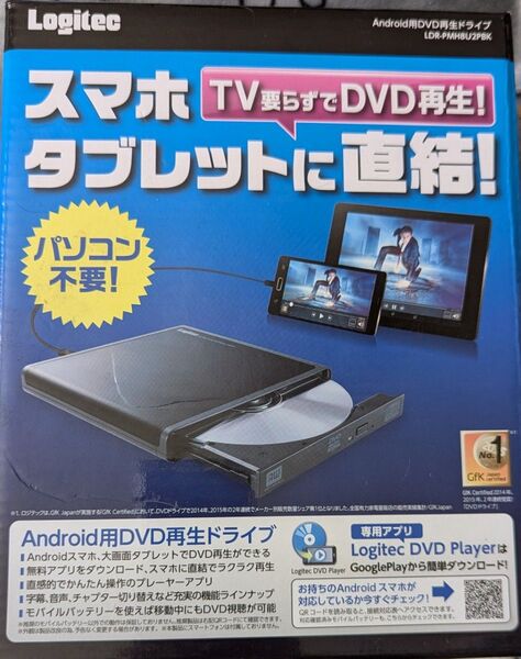 ロジテック ポータブルDVDドライブ Androidスマホ、タブレット用