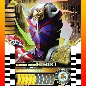 仮面ライダー響鬼 ライドケミートレカ マーベラスレア 仮面ライダーガッチャード