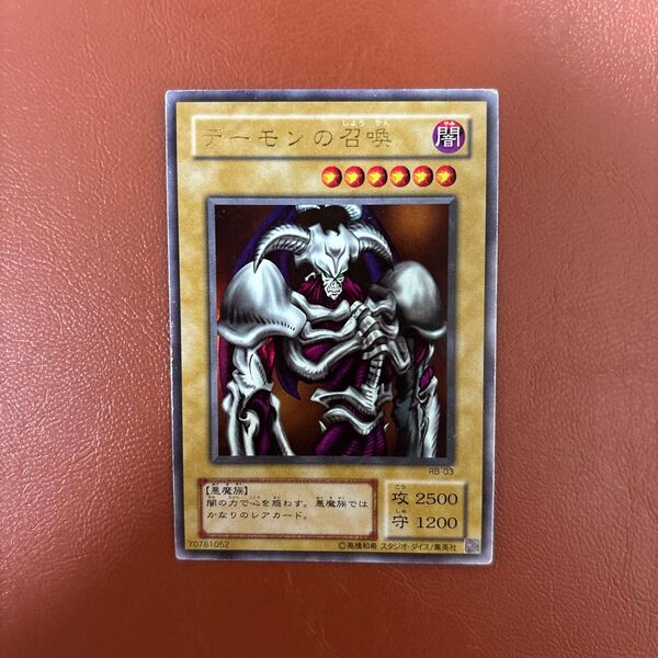 【遊戯王】2期 デーモンの召喚 ウルトラレア