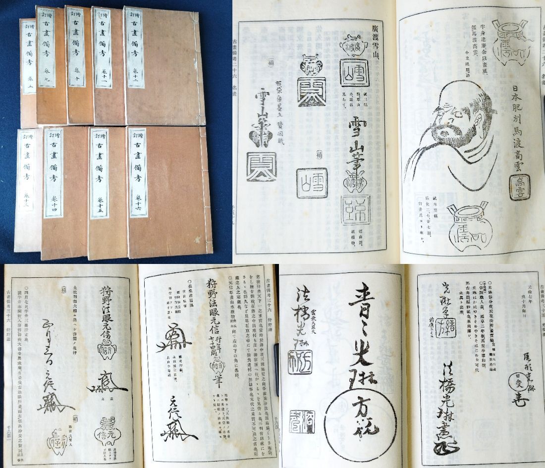 Yahoo!オークション -「古文書時代鑑」の落札相場・落札価格