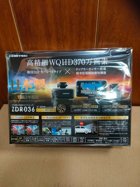 COMTEC ZDR036 ドライブレコーダー 新品未開封