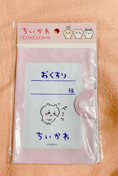 【未開封】ちいかわ お薬手帳ケース