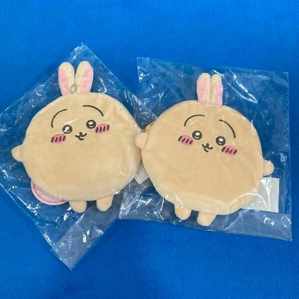 ちいかわくじ D賞 まんまるポーチ うさぎ もちっとふわっとコレクション 2個セット 未開封新品