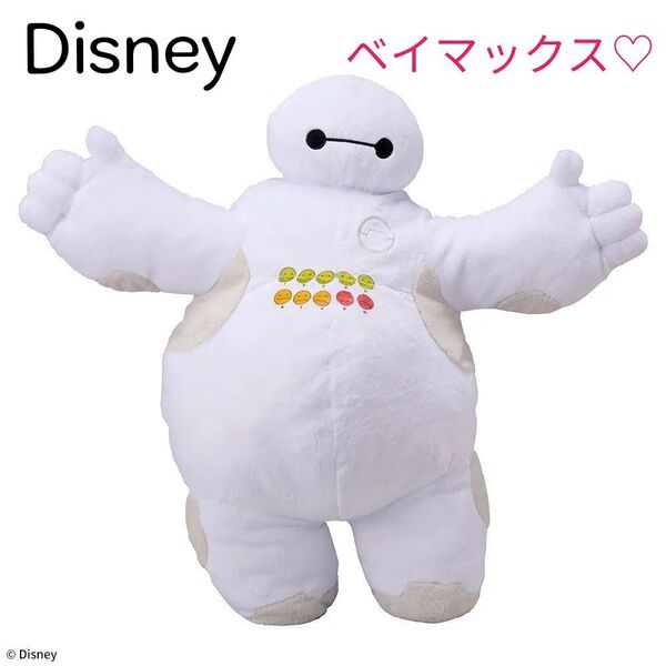 Disney ディズニー BAYMAX ベイマックス スーパーラージぬいぐるみ ストレスサーモメーターVer 新品未使用 タグ付き