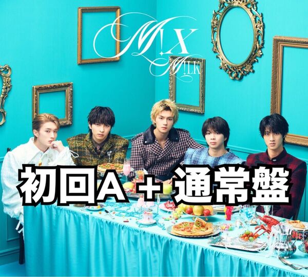 M!LK アルバム M!X 初回限定盤A 通常盤 2枚セット