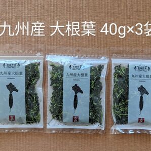 吉良食品 九州産 大根葉 40g × 3袋(乾燥野菜)消味期限 : 2025年10月28日