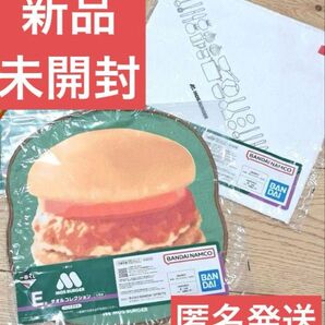 一番くじ モスバーガー E賞 タオルコレクション 6種