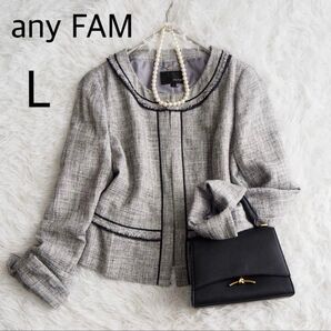 美品anyfam ノーカラージャケット ツイード ラメ フリンジ セレモニー