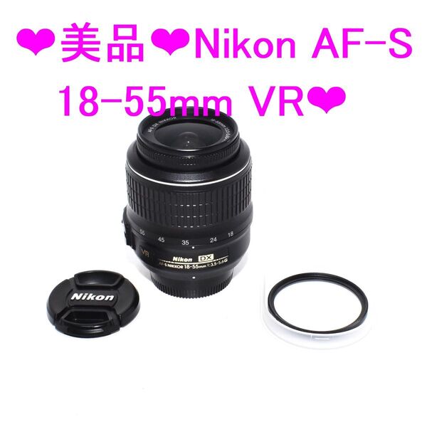 ★美品★Nikon AF-S 18-55mm VR★②