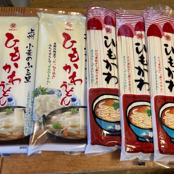 ひもかわ 2種類 5袋セット 上州小麦の里